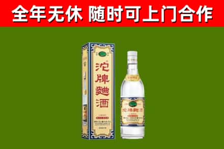 阜康烟酒回收80沱牌曲酒2.jpg
