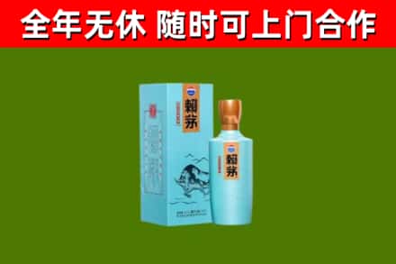 阜康烟酒回收纪念赖茅.jpg