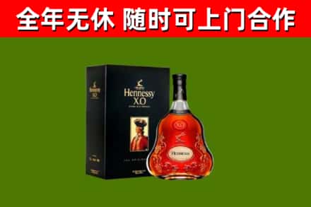 阜康烟酒回收轩尼诗XO.jpg
