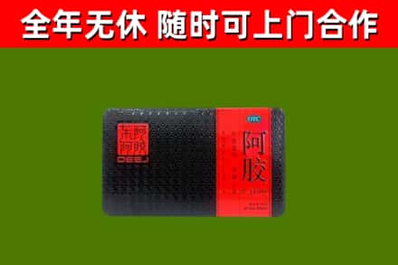 阜康烟酒回收阿胶.jpg