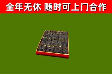 阜康烟酒回收海参.jpg